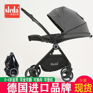 sleda思倪哒德国品牌婴儿推车双向高景观儿童手推车可坐可躺折叠