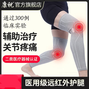 康祝远红外竹炭护膝护腿运动护具加长弹力护膝盖关节保暖男女通用