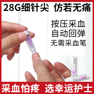医用一次性使用无菌采血针手指尖自动糖尿病测血糖仪低痛末梢弹簧