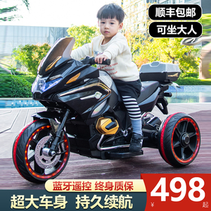 儿童电动摩托车三轮车男女孩宝宝可坐人电瓶车小孩充电遥控玩具车