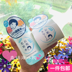 毛穴抚子乳液 毛穴抚子乳液品牌 价格 阿里巴巴