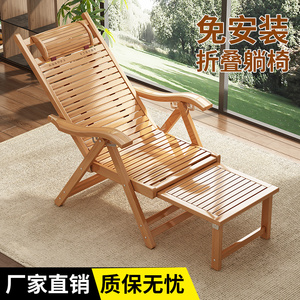 躺椅可坐可躺午休折叠家用客厅老人专用靠椅办公室小型懒人竹躺椅