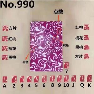 魔术扑克牌全新姚记990原厂正品象形看法背面识别定制特殊纸牌