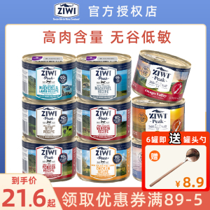 ziwi巅峰猫罐头主食罐幼猫成猫全价猫粮营养增肥猫咪零食85g/185g