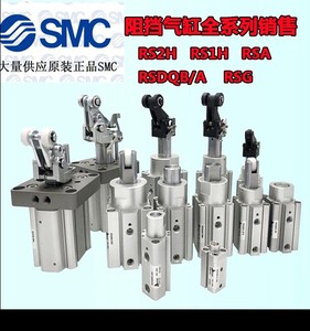 SMC阻挡器气缸RS2H50/63/80-30BM-D-40DL-BL-DM-TL-TM-DC-C-X270