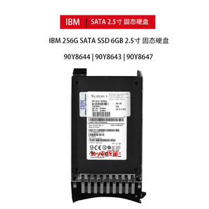 90Y8644 90Y8643 90Y8647 IBM 256G SATA SSD 6GB 2.5寸 固态硬盘