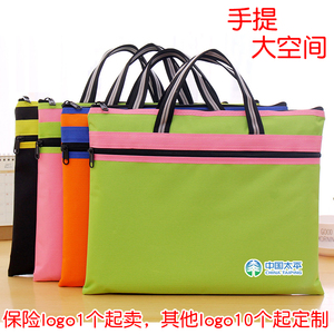 中国太平保险展业包商务包公文包手提包文件袋保单袋礼品定制LOGO