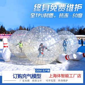 雪地充气悠波球草地悠波球碰碰球竞技碰撞球雪地滚筒球雪地香蕉船