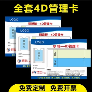 车间库房压面机工具4D厨房冰箱管理卡电磁炉机器设备消毒池刨肉机