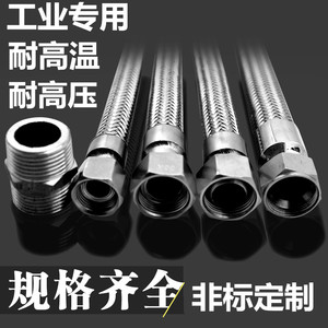 304不锈钢波纹管4分6分1寸金属编织钢丝软管蒸汽管高温高压管油管