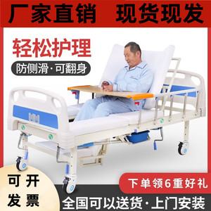 护理床医院病床家用多功能老人带便孔瘫痪翻身病人医疗升降医用床