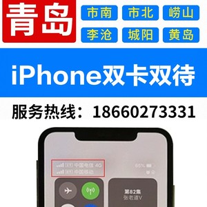 适用苹果手机iPhonexsmax xr 11pro单卡改双卡升级版移动卡槽优化