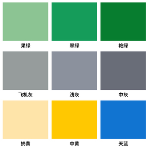 绿色灰色黄色中灰淡绿艳绿环氧树脂地坪漆水泥地面漆室内家用耐磨