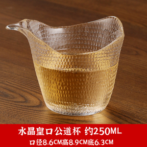 金少加厚玻璃公道杯分茶器耐热功夫茶具配件茶海透明带嘴锤纹茶杯