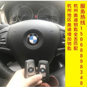 杭州配适用于宝马1系 3系 5系 7系 X1 X3 X5 智能遥控器汽车钥匙
