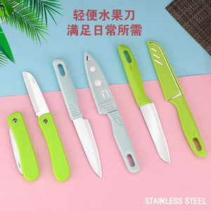 不锈钢水果刀家用便携切瓜果刀办公室专用迷你折叠小刀子安全刀具
