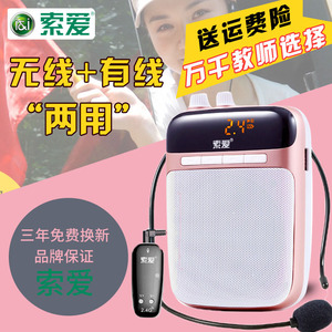 索爱 S-518小蜜蜂扩音器教师专用无线 插卡大功率导游扩音器喇叭