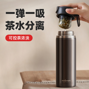 诺百纷保温杯茶水分离磁弹泡茶杯316高档男便携大容量冬季水杯子