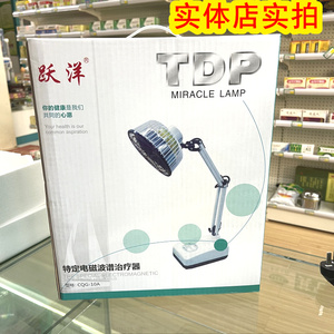 跃洋神灯tdp家用烤电理疗灯特定电磁波谱医用烤灯治疗仪器发热