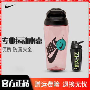 耐克运动水壶470ml便携式nike杯子学生水杯健身房训练专用正品