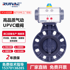 UPVC气动蝶阀 D671X-10S塑料对夹式化工耐酸碱腐蚀环保排污切换阀