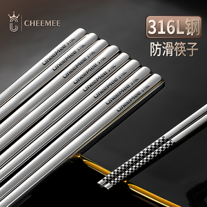316L不锈钢筷子家庭装防滑方形防烫家用耐高温高档精致5双快套装