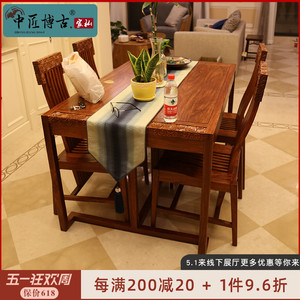新中式餐桌椅组合京瓷苏梨餐桌工厂直销花梨木家具刺猬紫檀长餐桌