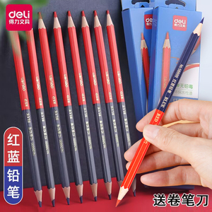 得力红蓝双色铅笔医学特种铅笔标图绘图写字木工护士专用记号双头红色蓝色体温笔多色两头不可擦彩铅医用铅笔