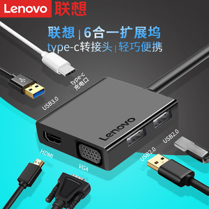 联想雷电Type-c扩展坞usb-c转VGA+HDMI高清4K视频投影仪分屏macbook笔记本电脑pd快充usb充电转接口hub分线器