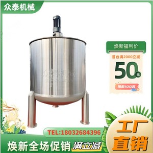 304不锈钢搅拌罐胶水混合日化用品调配药剂中和尿素溶解罐搅拌桶