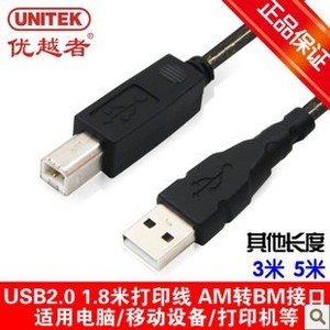 UNITEK优越者Y-C421A USB2.0 A公对B公数据延长线 USB打印线5米