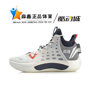 李宁篮球鞋男2022新款音速7LOW赞助版减震耐磨实战篮球鞋 ABAP019