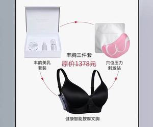 汴禧d女郎丰胸套装正品官网第4代丰韵美乳新品产品内衣三部曲乳霜