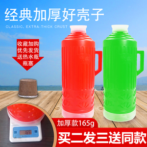 家用普通热水瓶大号暖壶皮塑料外壳暖水瓶开水瓶学生用宿舍3.2升