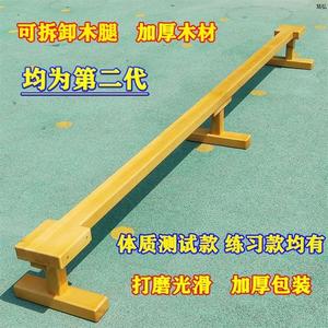 感统训练亲子独木桥体适能折叠体能测试体适能测试平衡木木质儿童