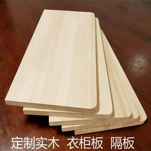 墙上木头宽80cm桌板60cm松木板实木原木长方形托架造型复合板板块