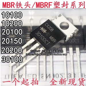 MBR10100CT/B10200/B10150/B20100/MBRF20200/B30100肖特基二极管