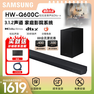 Samsung/三星 HW-Q600C回音壁杜比全景声DTS家庭影院电视机音响