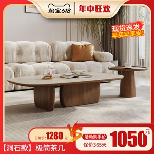 中古风茶几2024新款小户型客厅家用高级感现代简约洞石岩板茶几桌