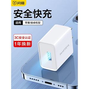 闪魔苹果华为小米充电器头5v2a安卓多孔快充插头usb手机通用ipad平板蓝牙耳机台灯风扇通用数据线快速10w原装