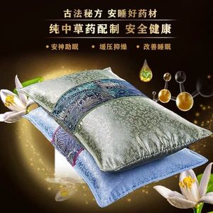 中药安神助眠改善失眠多梦神器老年人深度睡眠薰衣草学生保健枕头