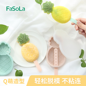 FaSoLa自制卡通雪糕模具食品级硅胶辅食模型单个冰激凌冻雪糕冰棍