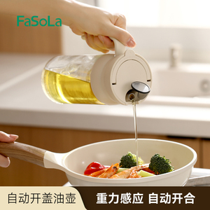 FaSoLa玻璃油壶家用厨房自动开合大容量油壶酱油醋调料瓶重力油瓶