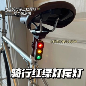 红绿灯尾灯自行车装饰小配件山地公路单车充电夜骑骑行装备警示