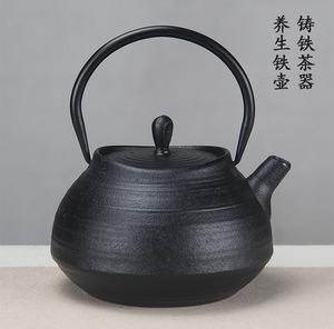 1.2L素雅中式螺纹铸铁茶壶围炉煮茶煮水泡茶壶家用户外铸铁壶茶具