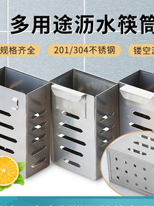 304不锈钢筷子筒壁挂沥水厨房用品筷子笼餐具收纳盒厨房配套挂架