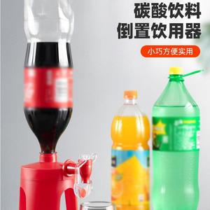 碳酸饮料倒置器雪碧抽水器大瓶可乐机饮水泵便捷家用小型饮水器