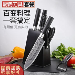 厨具套装全套家用菜刀菜板二合一德厨房用具辅食刀具组合带刀架