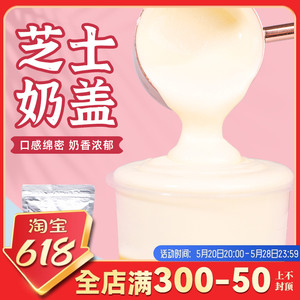 芝士奶盖粉500g易打发樱桃茶饮水果茶奶霜粉奶茶专用原材料