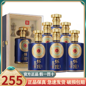 怀庄品鉴佳酿53度酱香型白酒500ml*6瓶整箱大曲坤沙纯粮商务接待